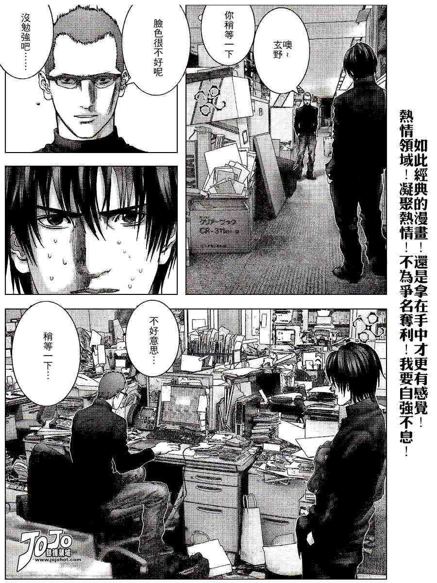 杀戮都市GANTZ韩漫全集-第234话无删减无遮挡章节图片 