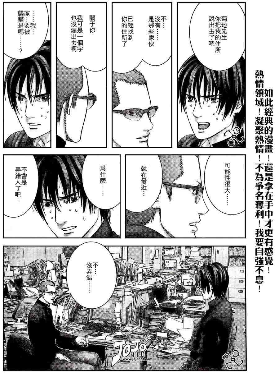 杀戮都市GANTZ韩漫全集-第234话无删减无遮挡章节图片 