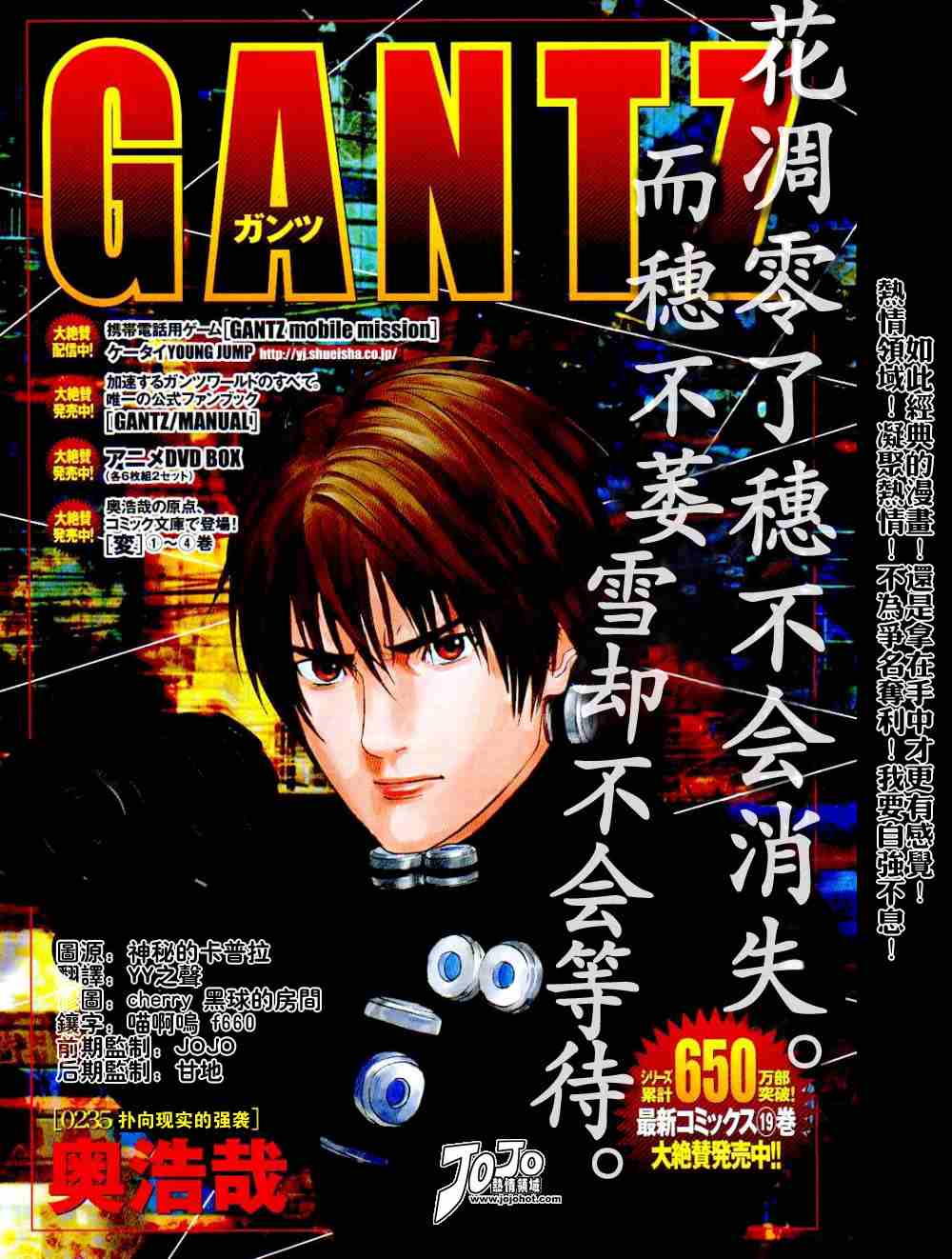 杀戮都市GANTZ韩漫全集-第235话无删减无遮挡章节图片 