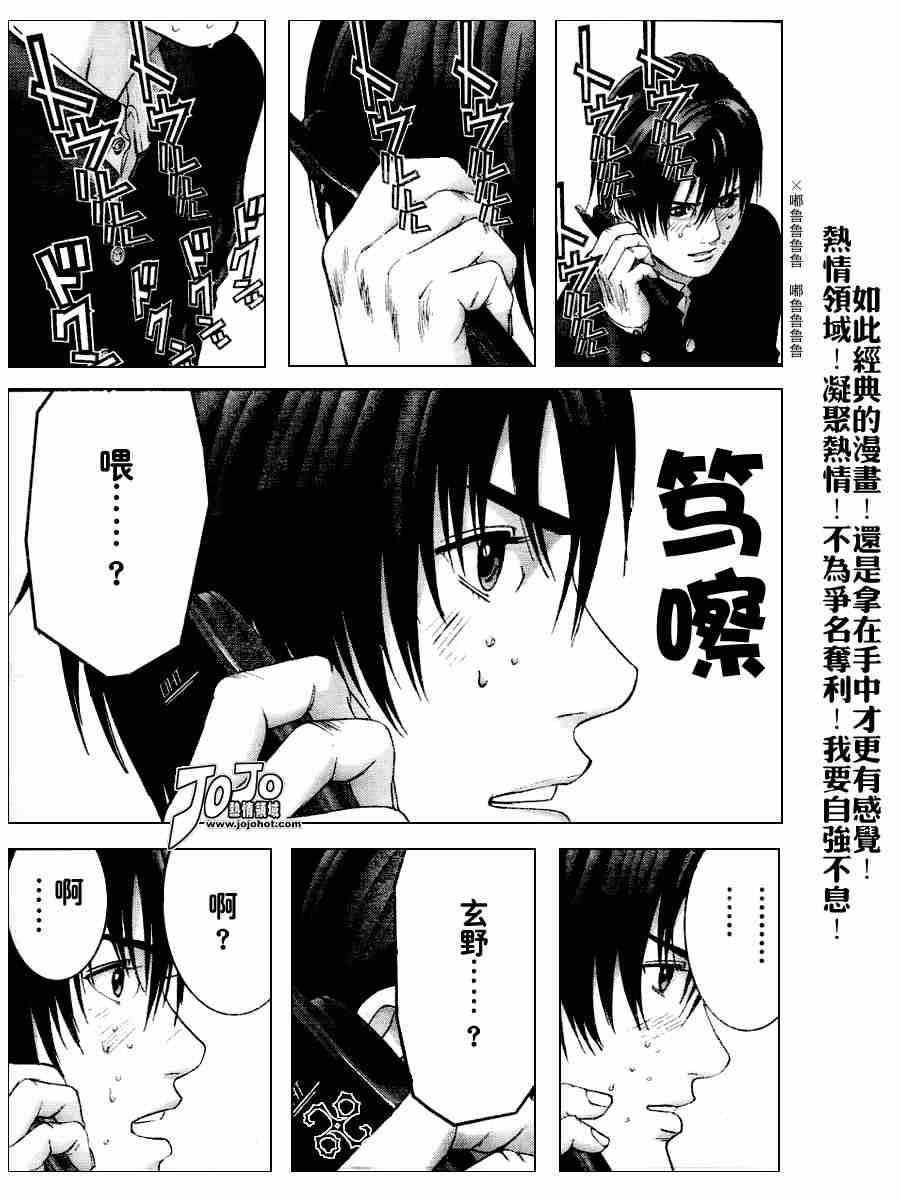 杀戮都市GANTZ韩漫全集-第235话无删减无遮挡章节图片 
