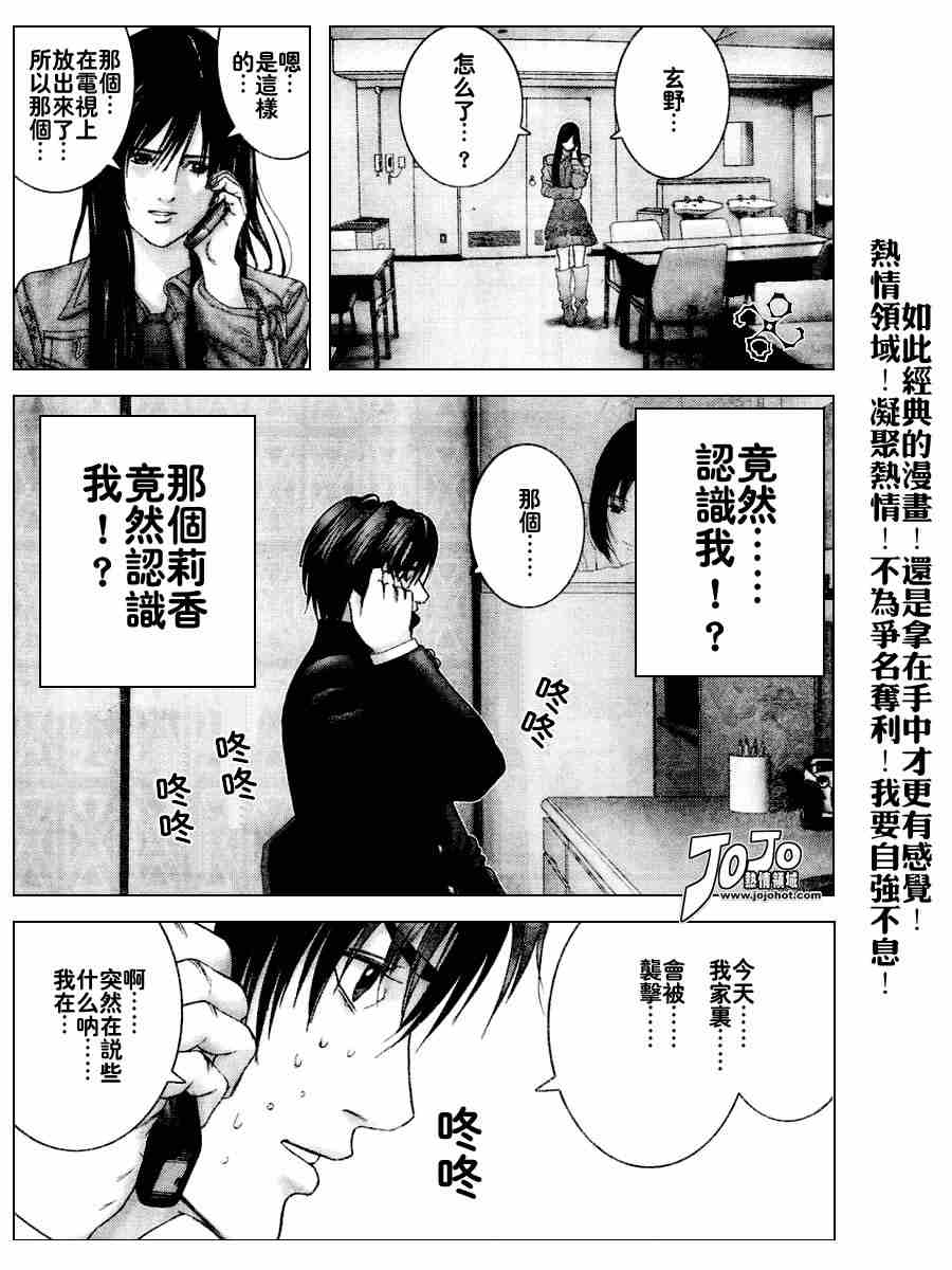 杀戮都市GANTZ韩漫全集-第235话无删减无遮挡章节图片 