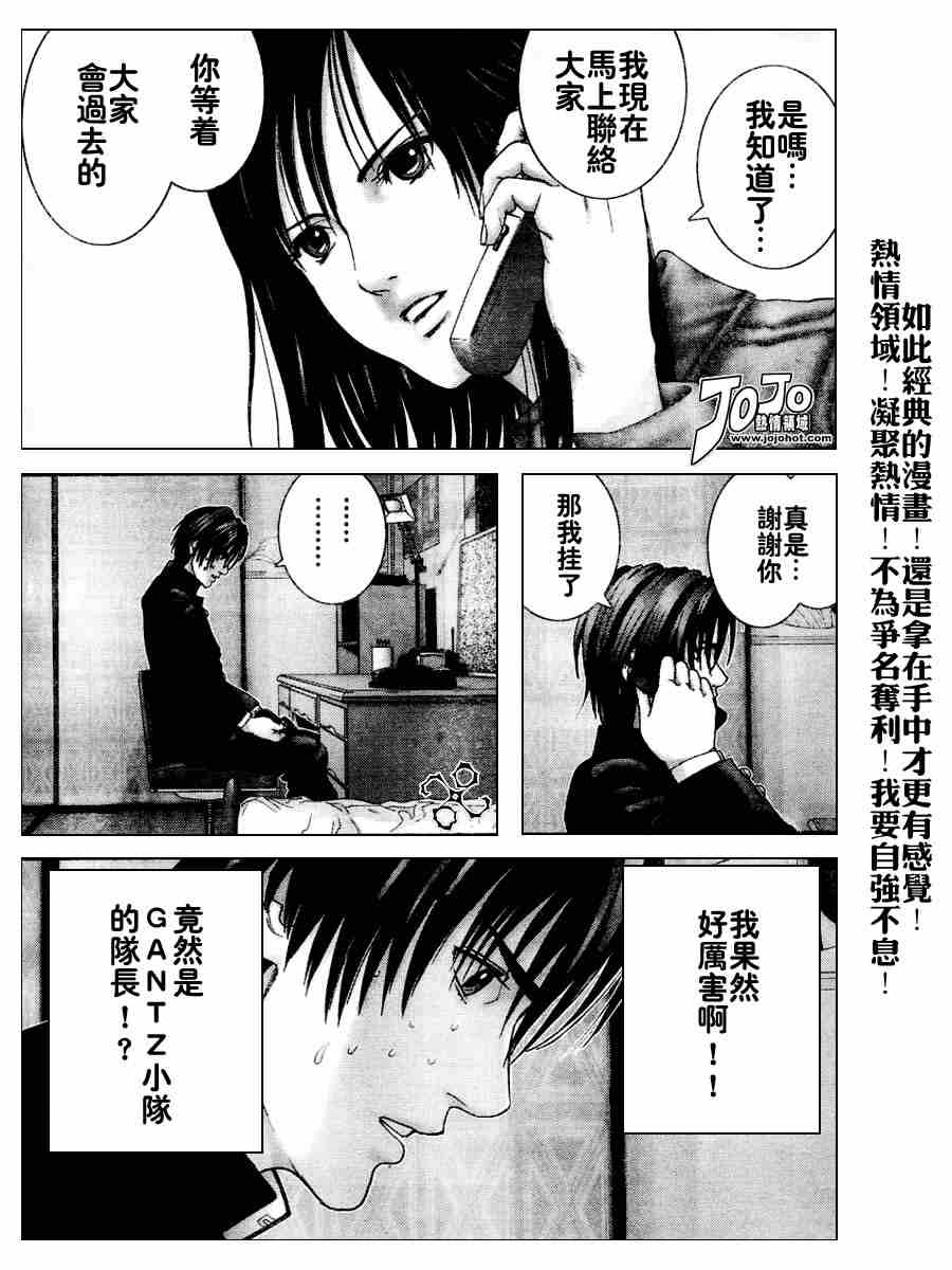 杀戮都市GANTZ韩漫全集-第235话无删减无遮挡章节图片 