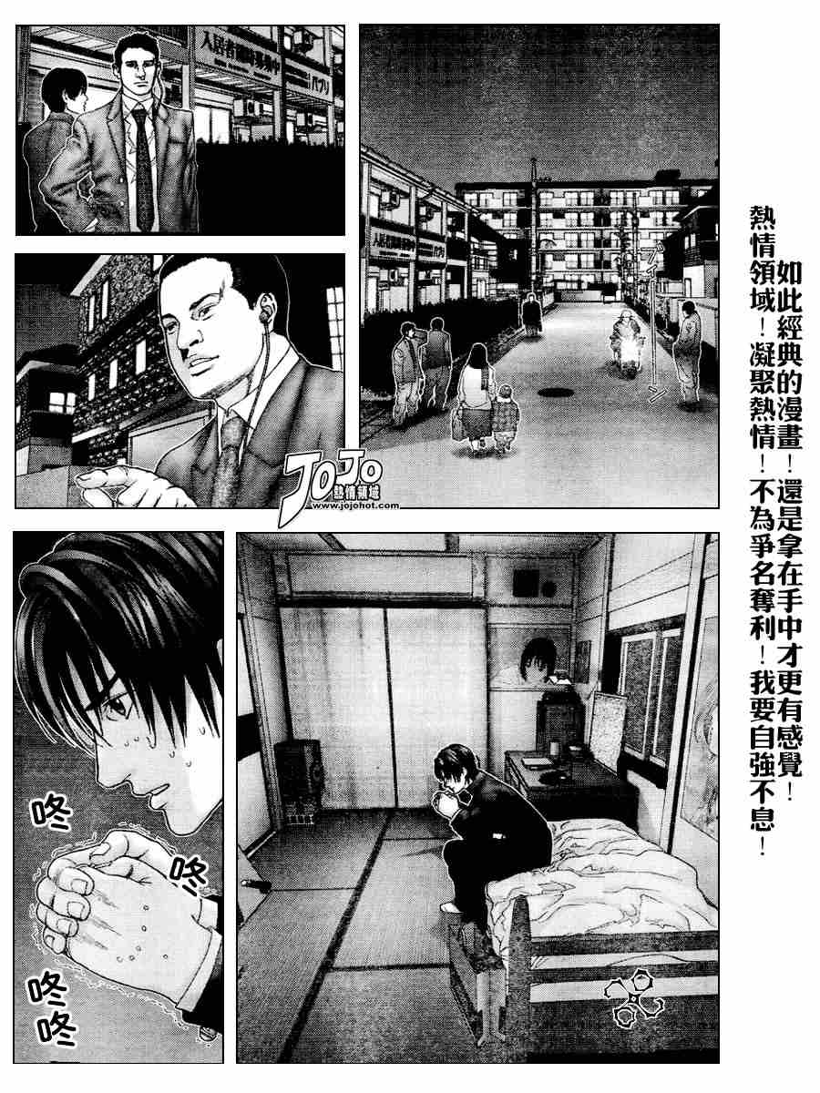 杀戮都市GANTZ韩漫全集-第235话无删减无遮挡章节图片 