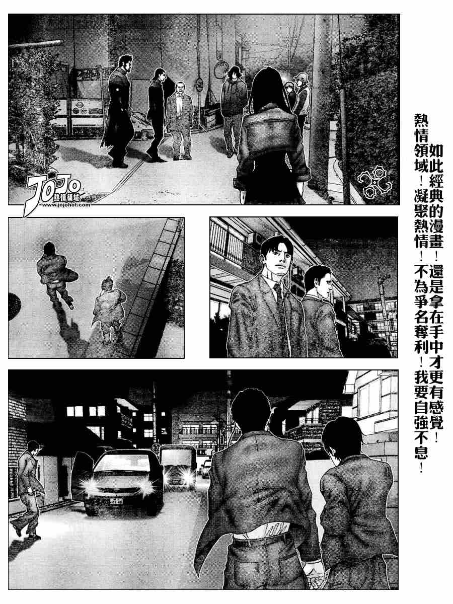 杀戮都市GANTZ韩漫全集-第235话无删减无遮挡章节图片 