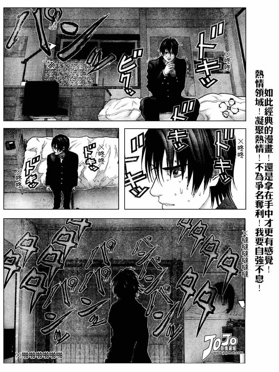 杀戮都市GANTZ韩漫全集-第235话无删减无遮挡章节图片 