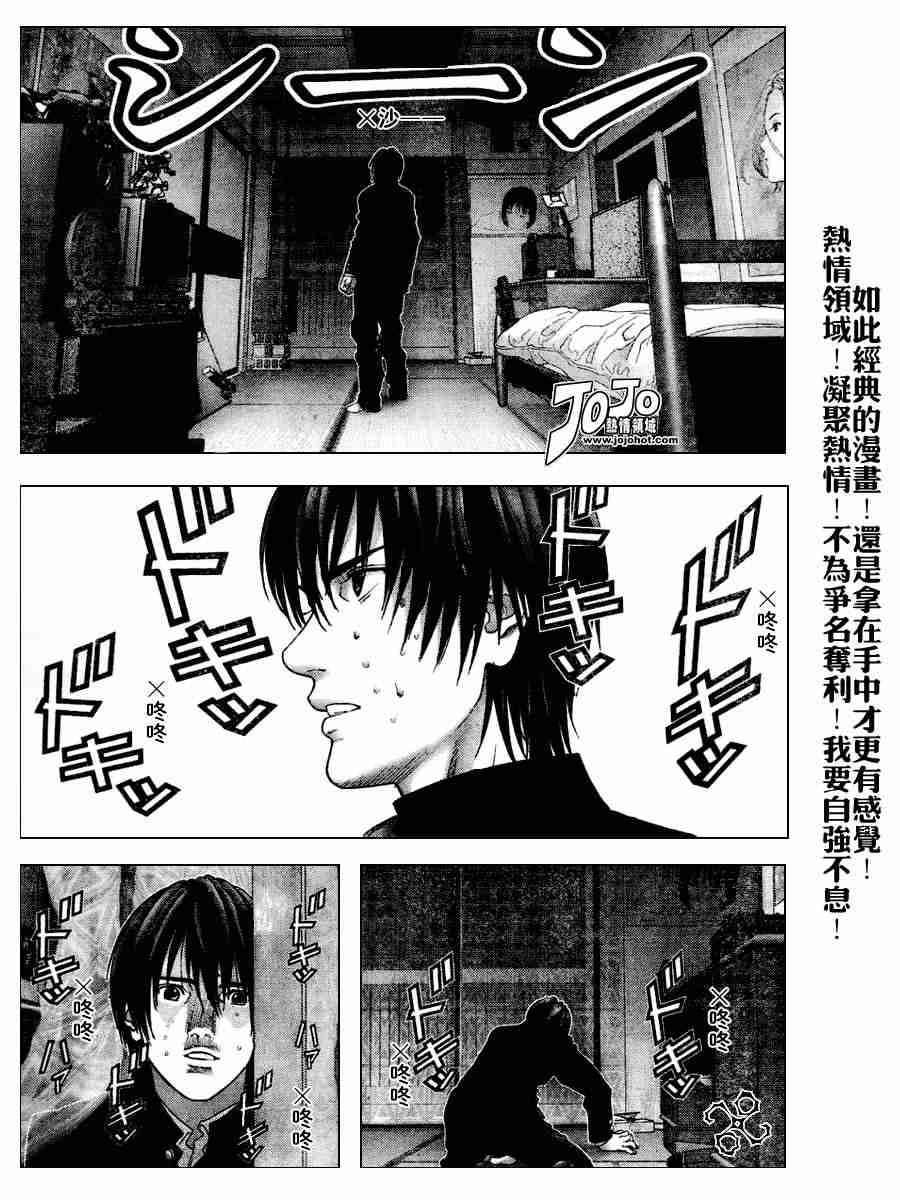 杀戮都市GANTZ韩漫全集-第235话无删减无遮挡章节图片 