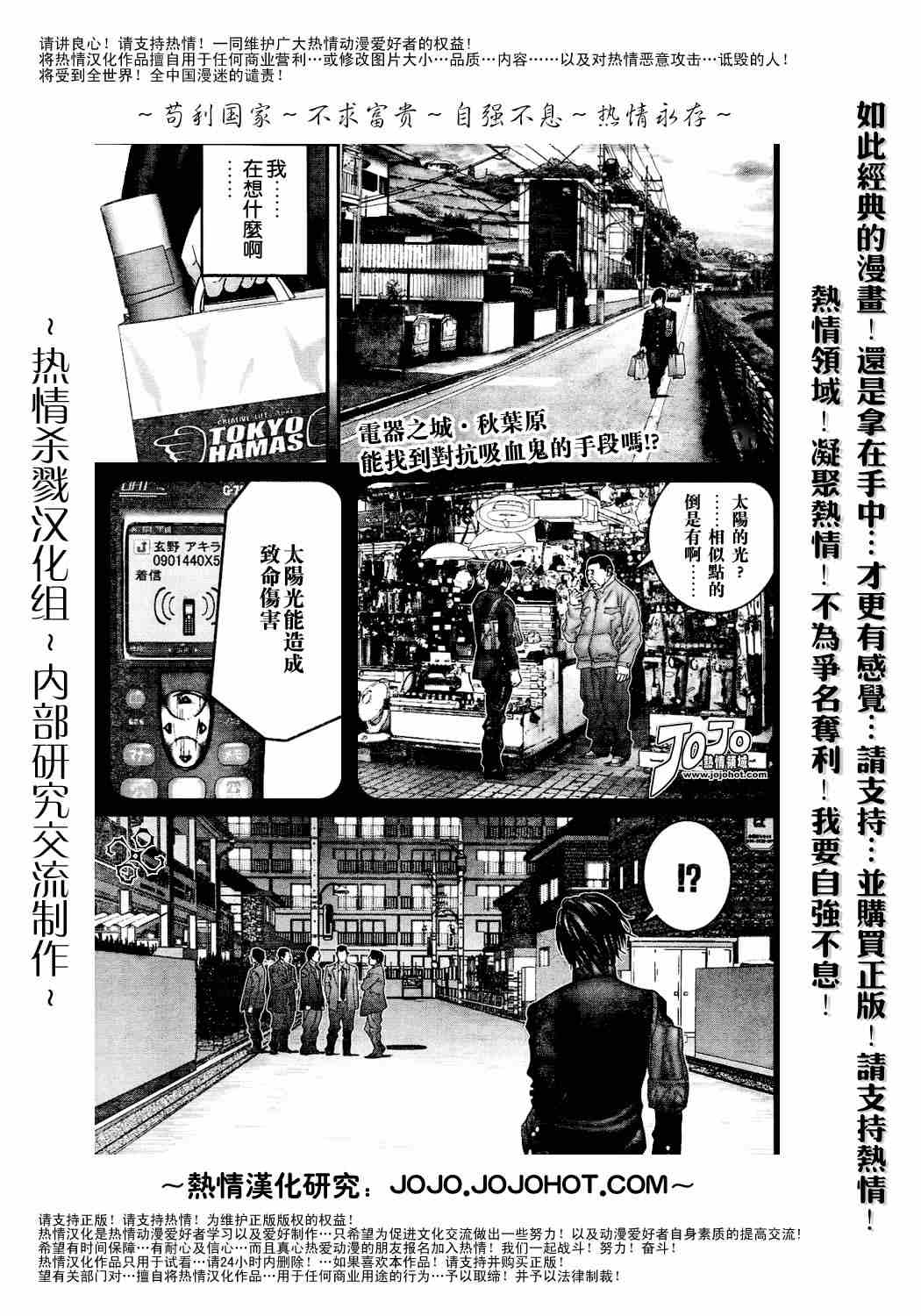 杀戮都市GANTZ韩漫全集-第235话无删减无遮挡章节图片 