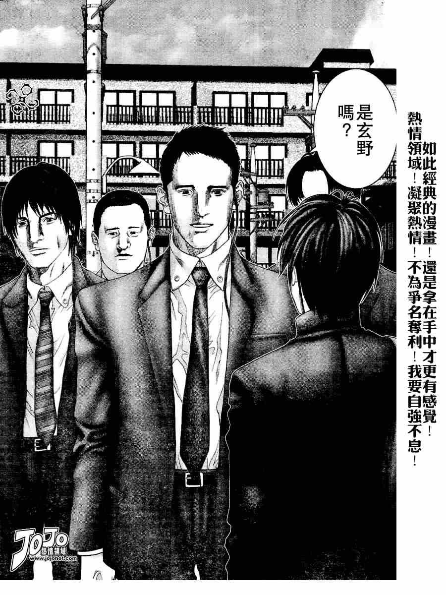 杀戮都市GANTZ韩漫全集-第235话无删减无遮挡章节图片 