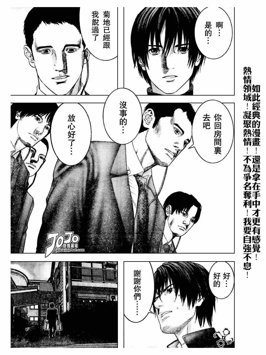 杀戮都市GANTZ韩漫全集-第235话无删减无遮挡章节图片 