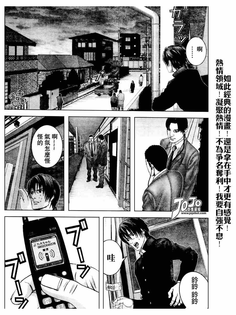 杀戮都市GANTZ韩漫全集-第235话无删减无遮挡章节图片 