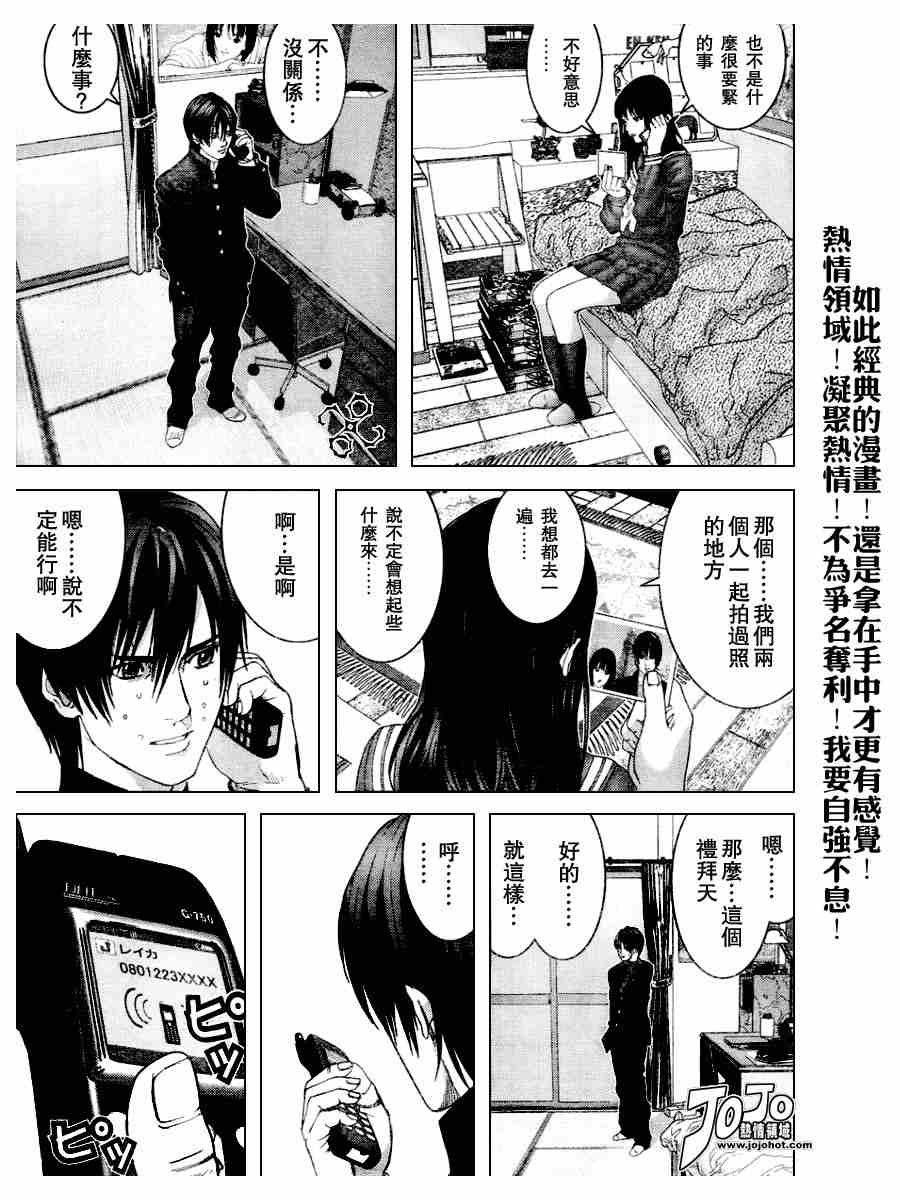 杀戮都市GANTZ韩漫全集-第235话无删减无遮挡章节图片 