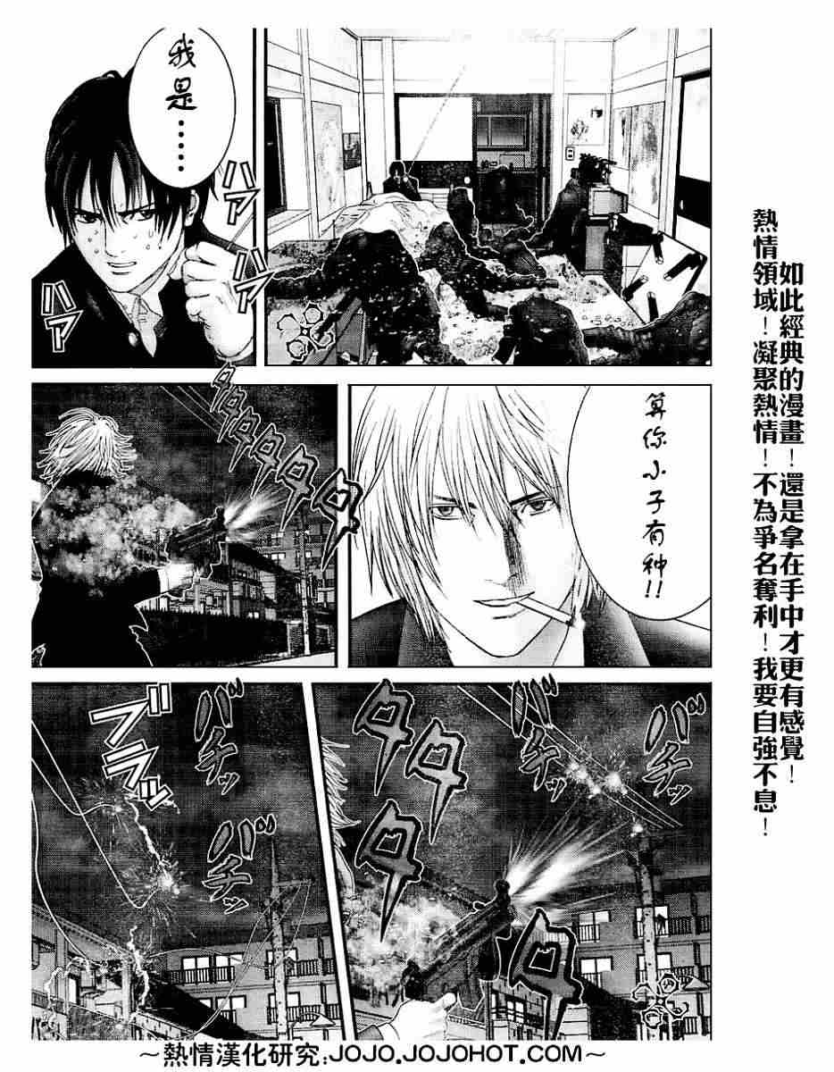 杀戮都市GANTZ韩漫全集-第236话无删减无遮挡章节图片 