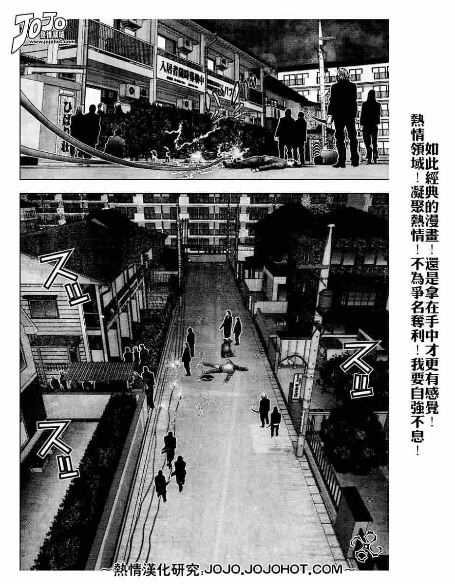 杀戮都市GANTZ韩漫全集-第236话无删减无遮挡章节图片 