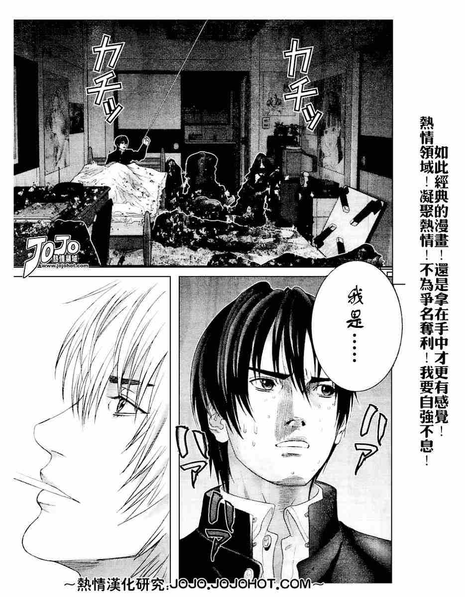杀戮都市GANTZ韩漫全集-第236话无删减无遮挡章节图片 