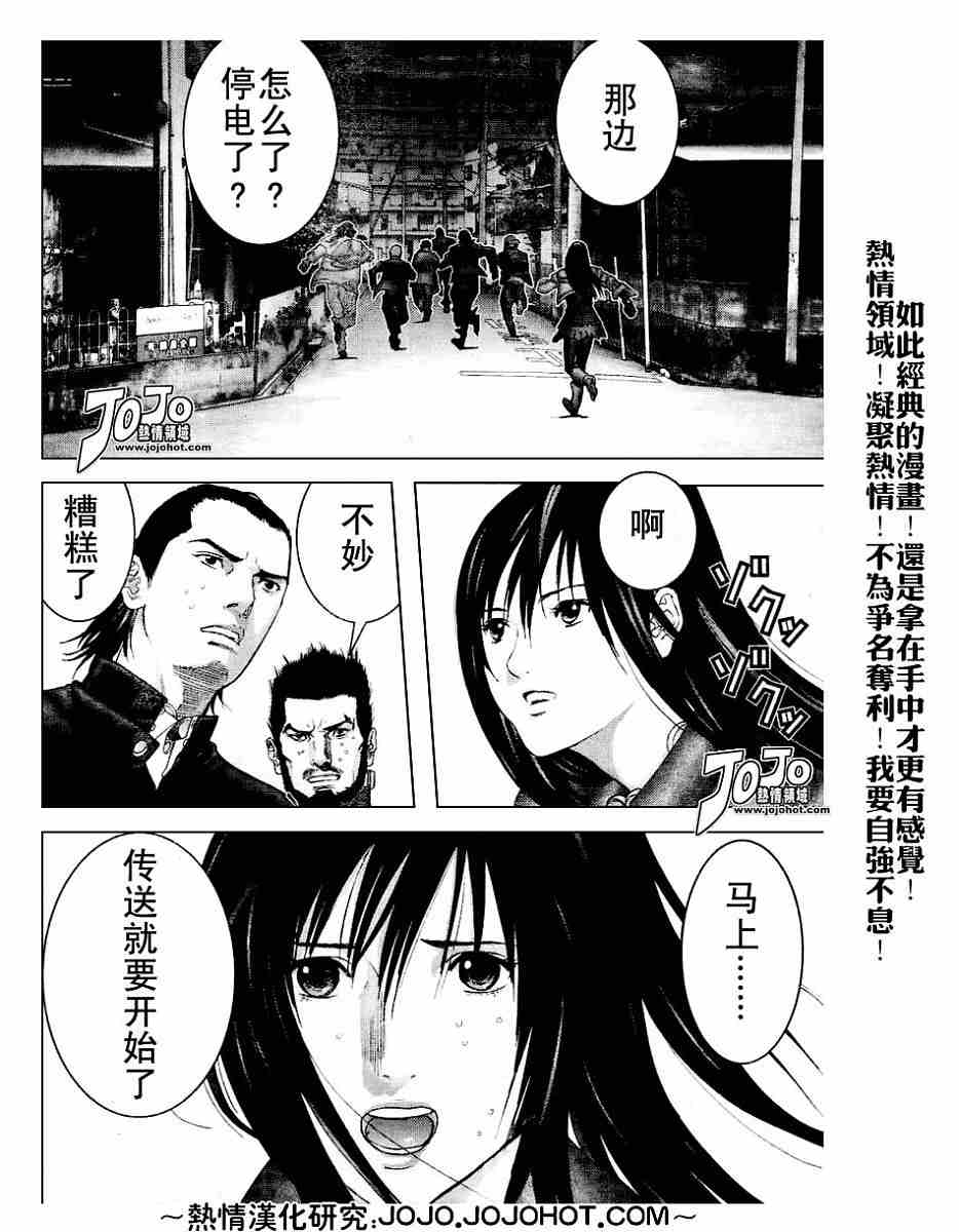 杀戮都市GANTZ韩漫全集-第236话无删减无遮挡章节图片 