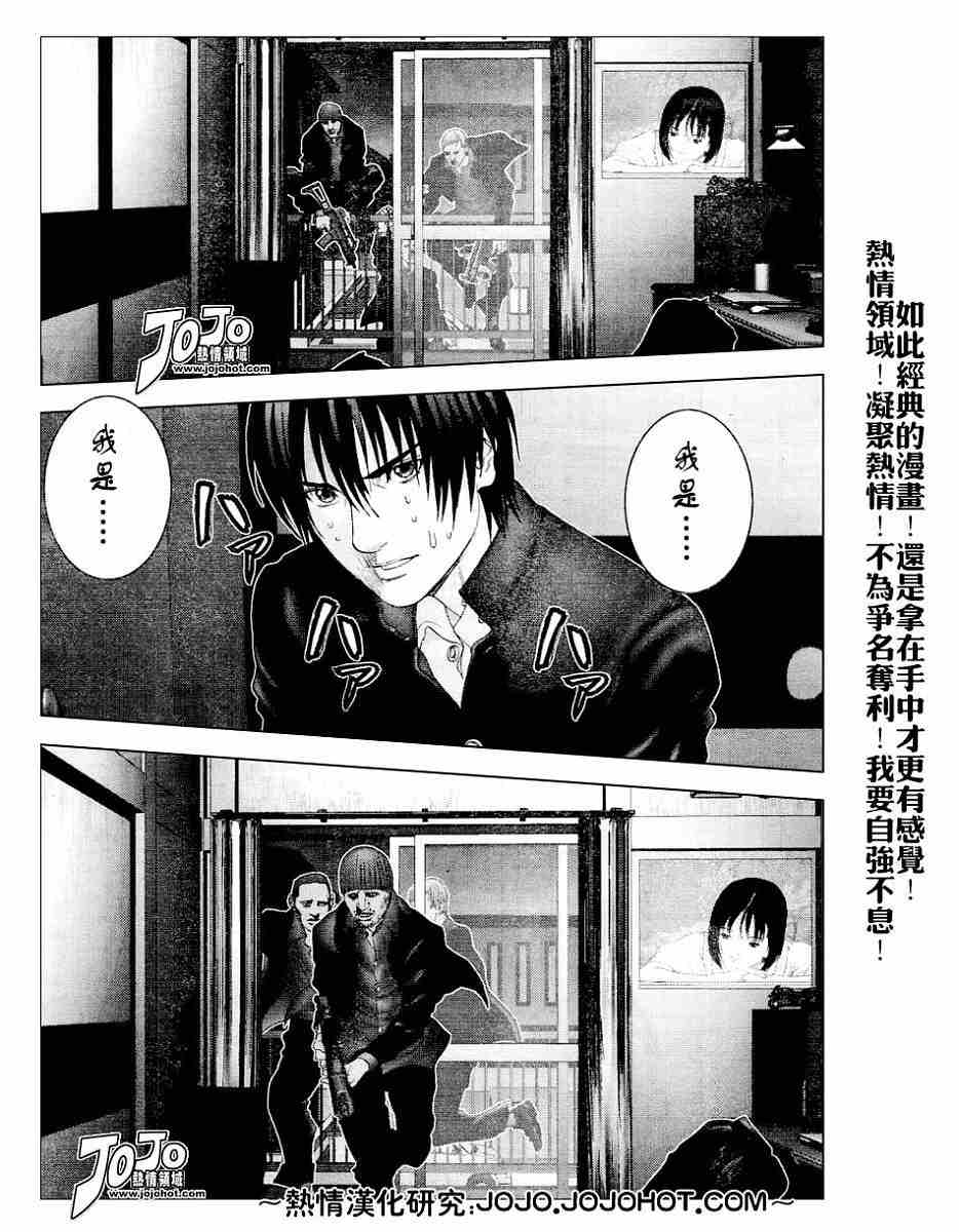 杀戮都市GANTZ韩漫全集-第236话无删减无遮挡章节图片 