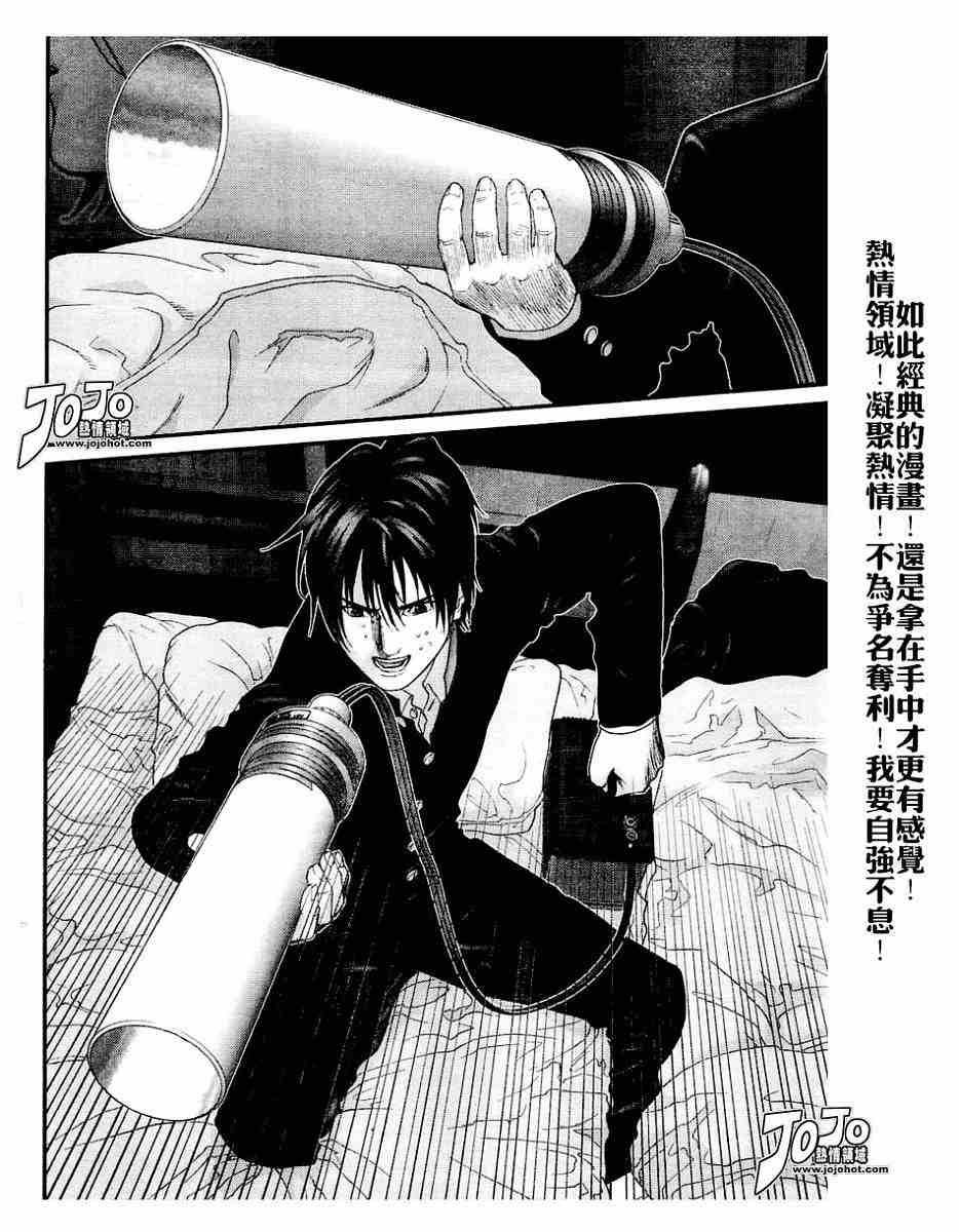 杀戮都市GANTZ韩漫全集-第236话无删减无遮挡章节图片 