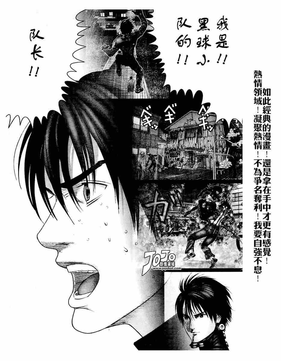 杀戮都市GANTZ韩漫全集-第236话无删减无遮挡章节图片 