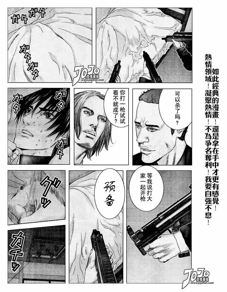 杀戮都市GANTZ韩漫全集-第236话无删减无遮挡章节图片 