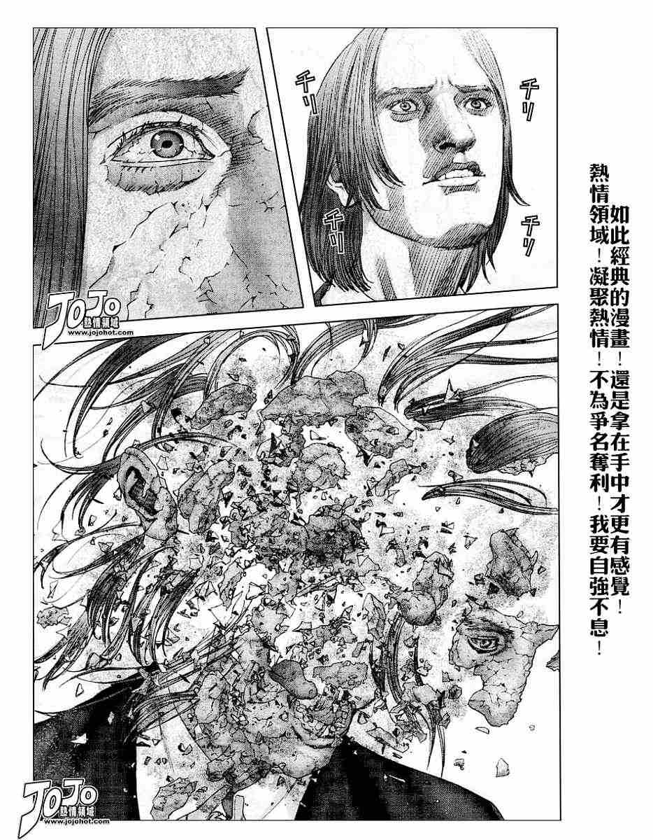 杀戮都市GANTZ韩漫全集-第236话无删减无遮挡章节图片 