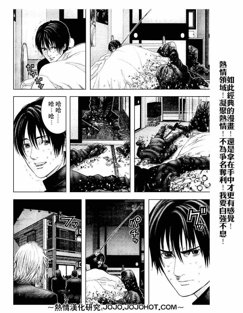 杀戮都市GANTZ韩漫全集-第236话无删减无遮挡章节图片 