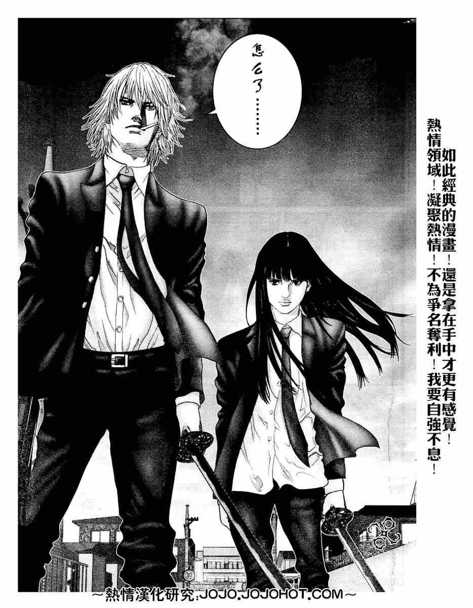 杀戮都市GANTZ韩漫全集-第236话无删减无遮挡章节图片 