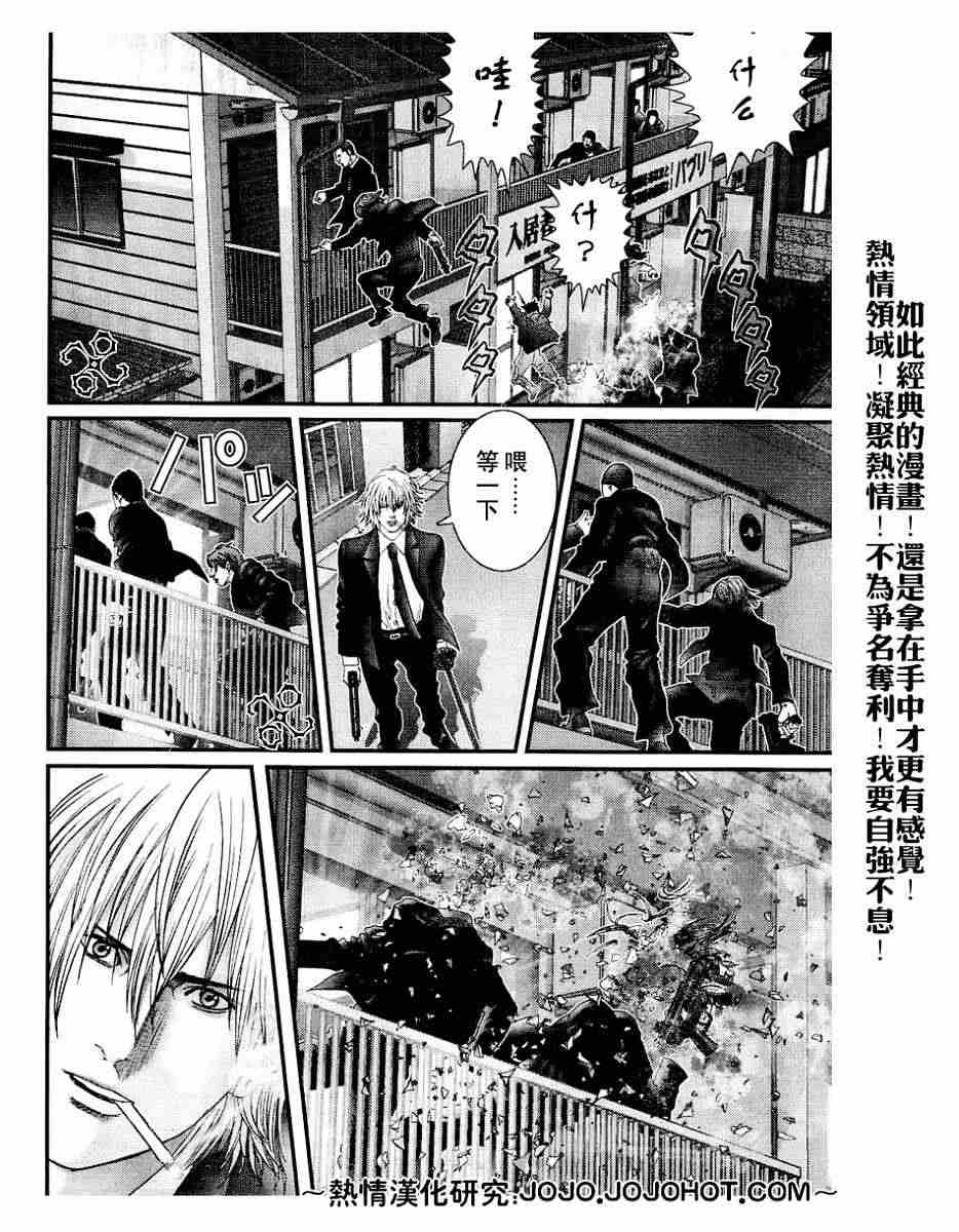 杀戮都市GANTZ韩漫全集-第236话无删减无遮挡章节图片 