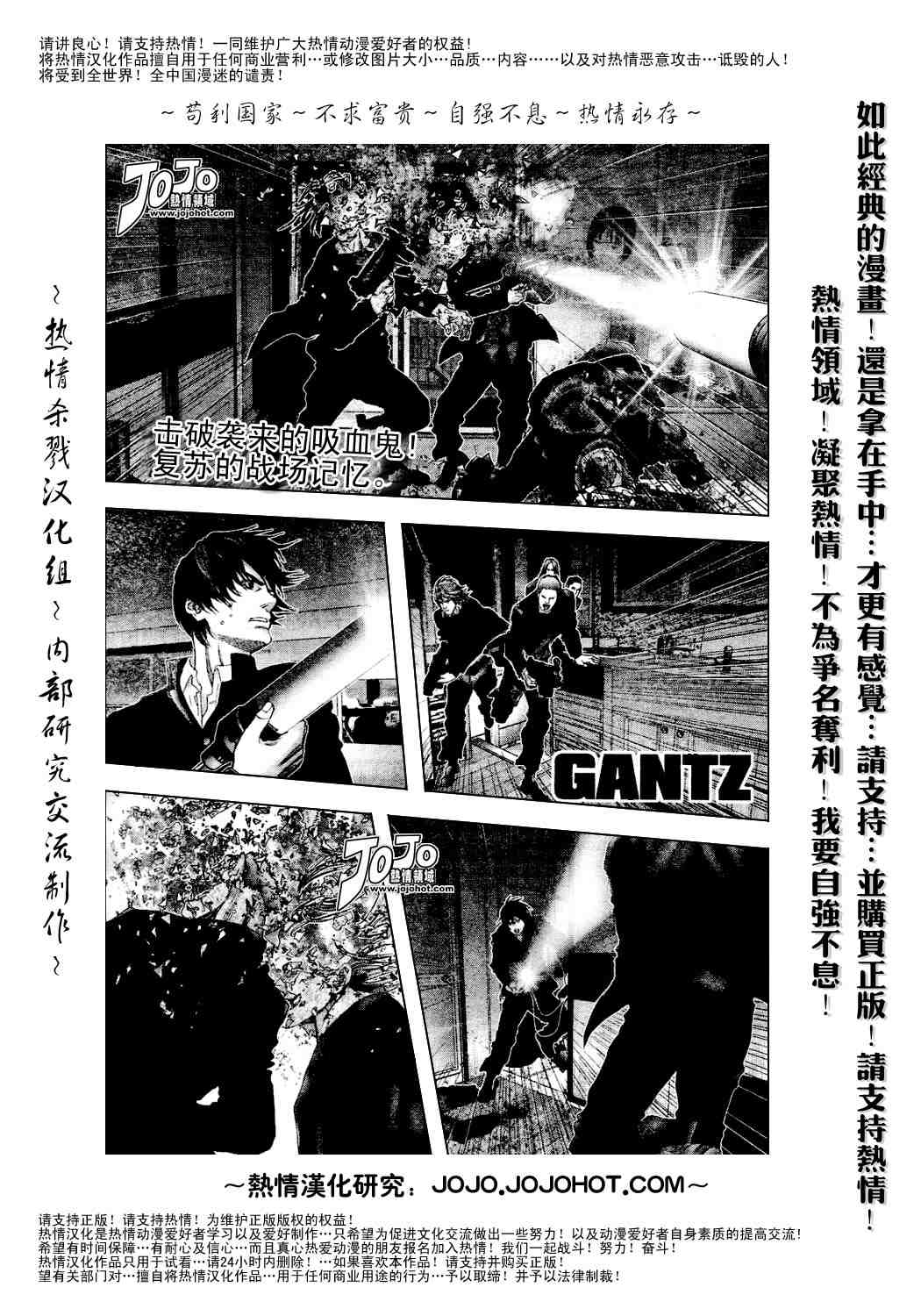 杀戮都市GANTZ韩漫全集-第237话无删减无遮挡章节图片 