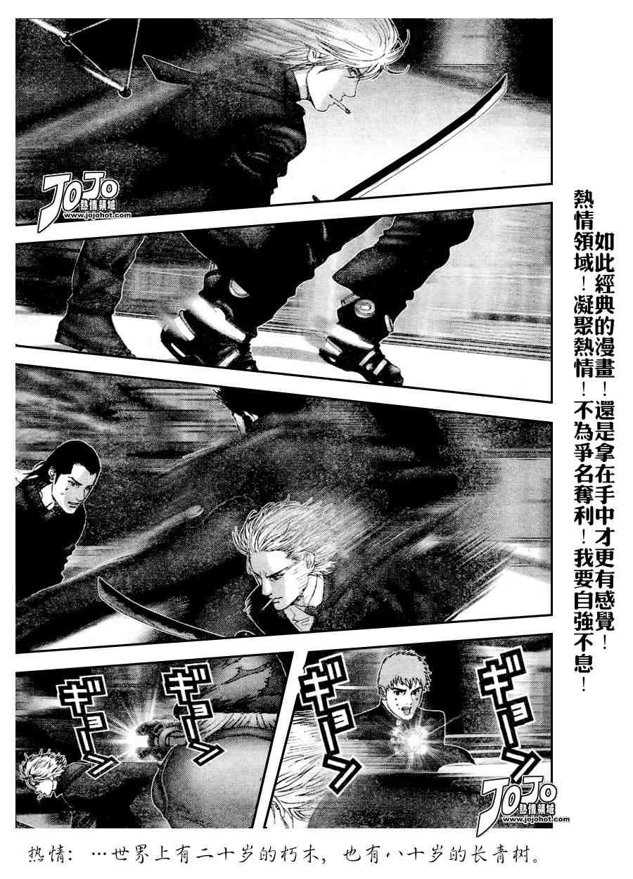 杀戮都市GANTZ韩漫全集-第237话无删减无遮挡章节图片 