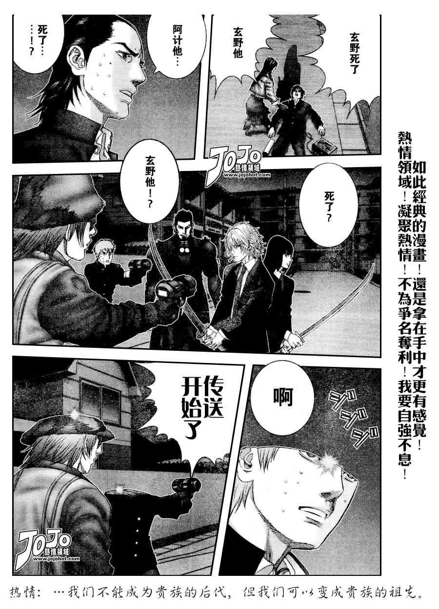 杀戮都市GANTZ韩漫全集-第237话无删减无遮挡章节图片 