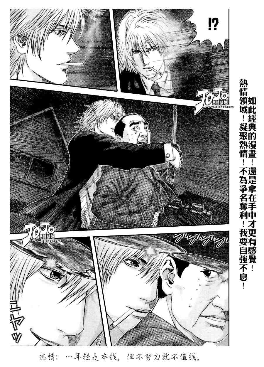 杀戮都市GANTZ韩漫全集-第237话无删减无遮挡章节图片 