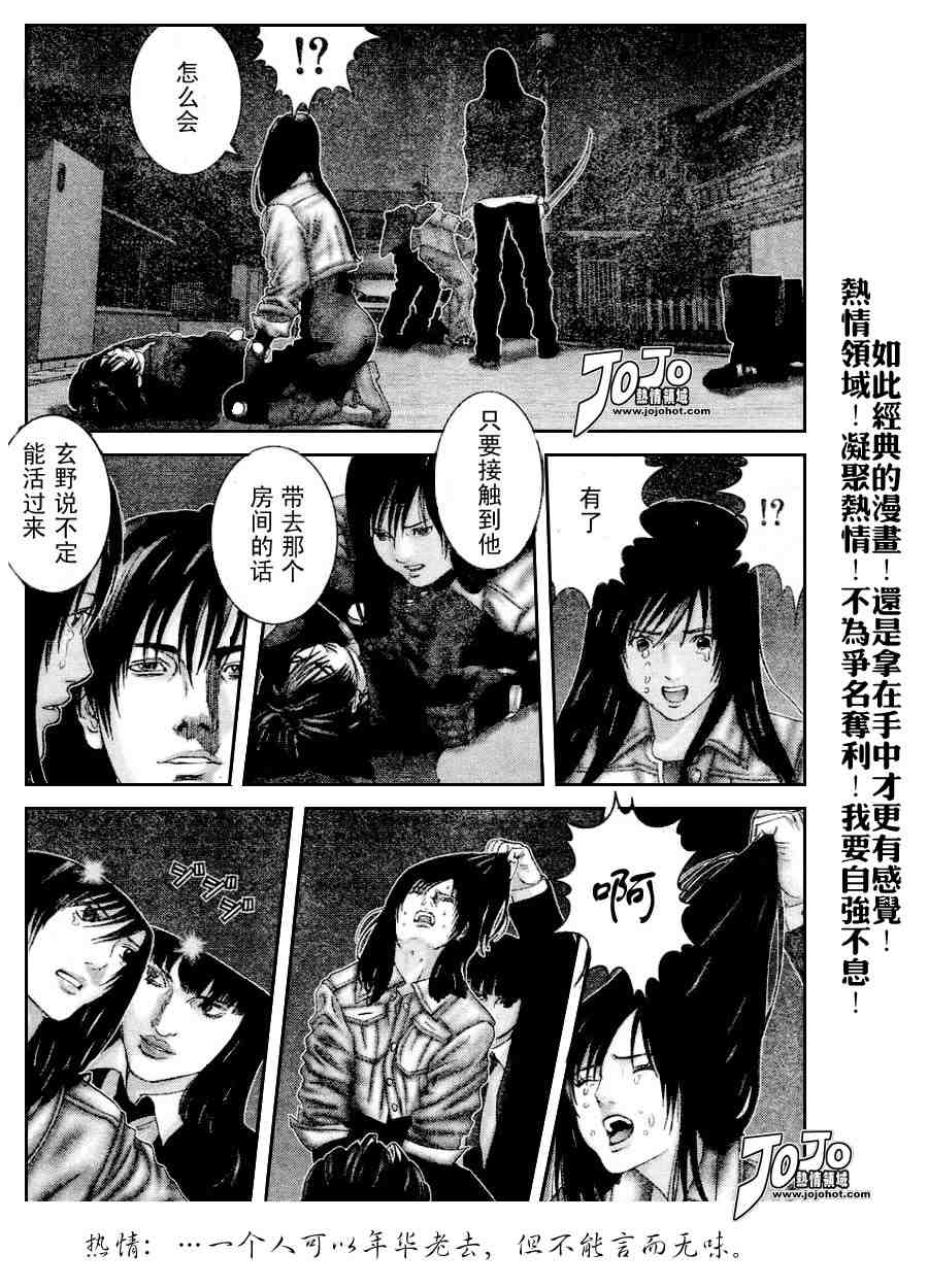杀戮都市GANTZ韩漫全集-第237话无删减无遮挡章节图片 