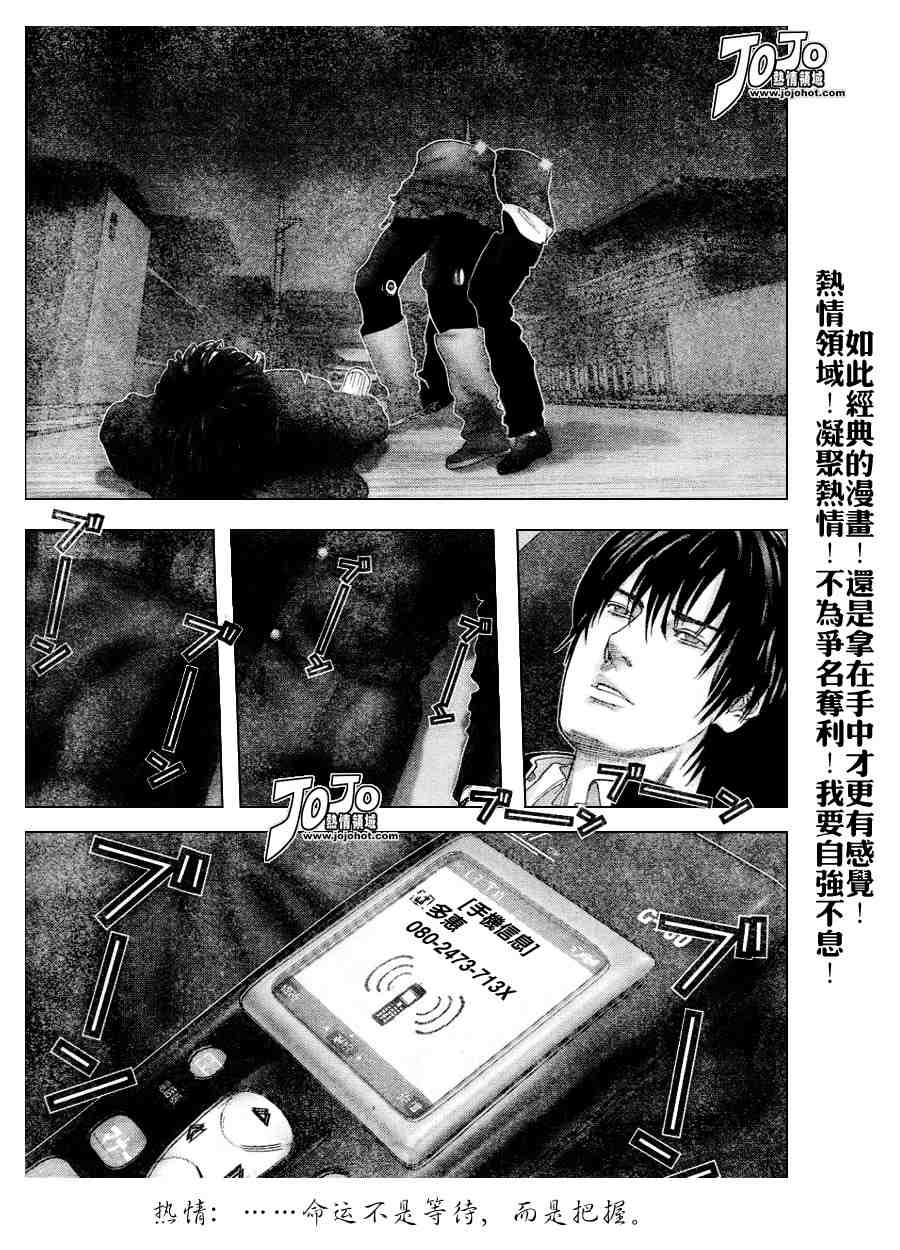 杀戮都市GANTZ韩漫全集-第237话无删减无遮挡章节图片 