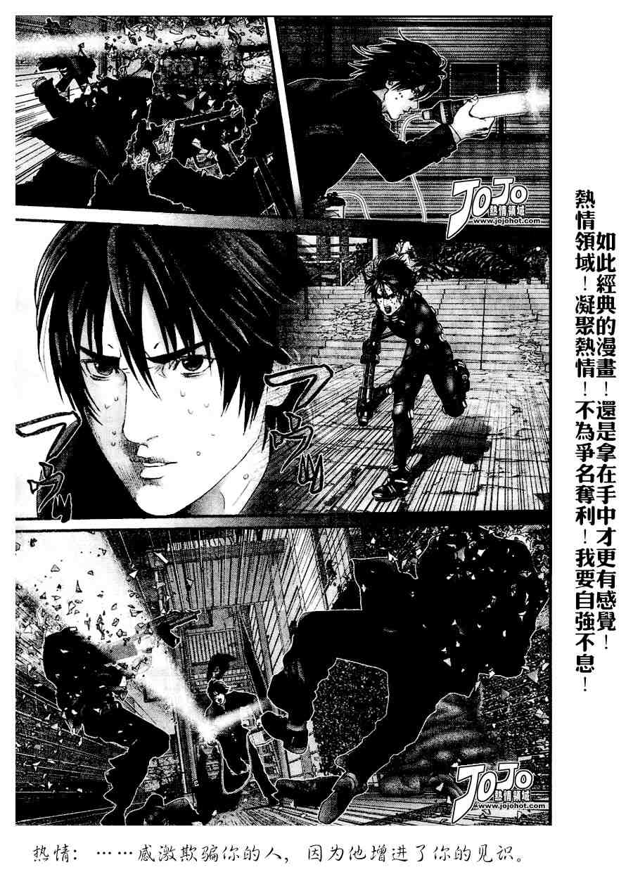 杀戮都市GANTZ韩漫全集-第237话无删减无遮挡章节图片 