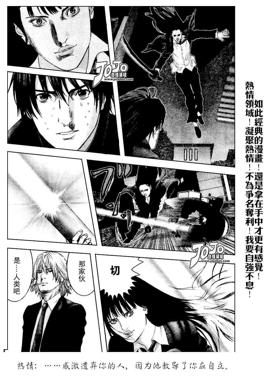 杀戮都市GANTZ韩漫全集-第237话无删减无遮挡章节图片 