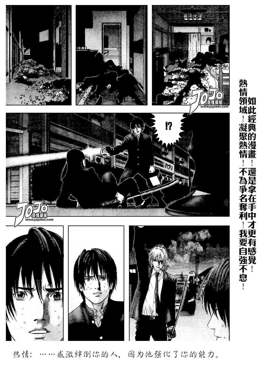 杀戮都市GANTZ韩漫全集-第237话无删减无遮挡章节图片 