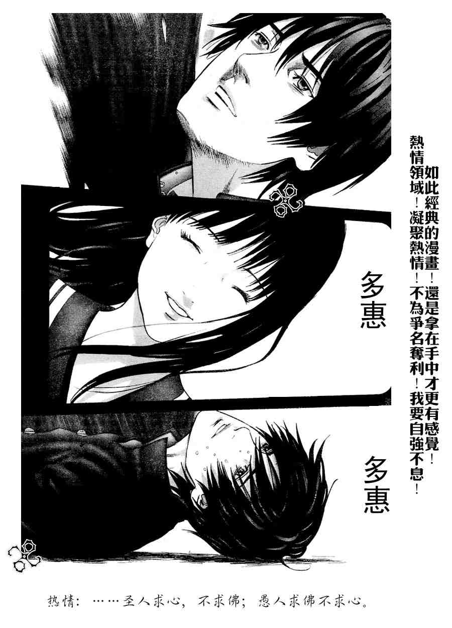 杀戮都市GANTZ韩漫全集-第237话无删减无遮挡章节图片 