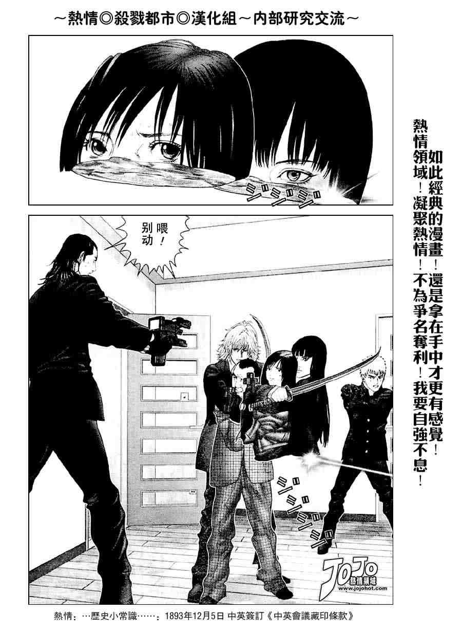 杀戮都市GANTZ韩漫全集-第238话无删减无遮挡章节图片 