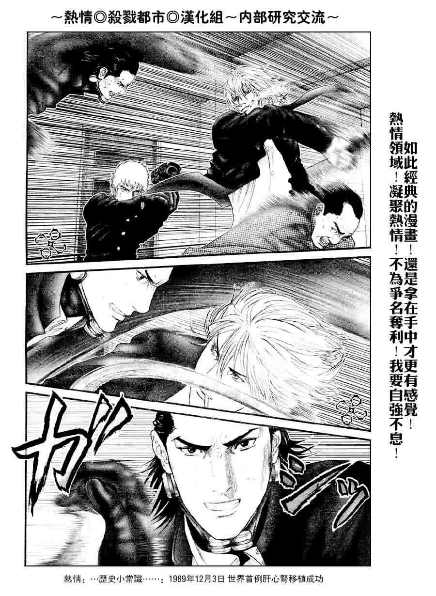杀戮都市GANTZ韩漫全集-第238话无删减无遮挡章节图片 