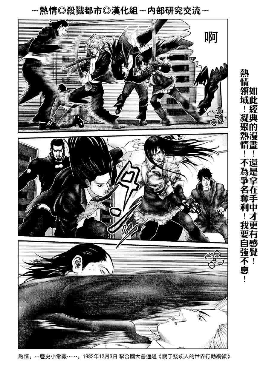 杀戮都市GANTZ韩漫全集-第238话无删减无遮挡章节图片 