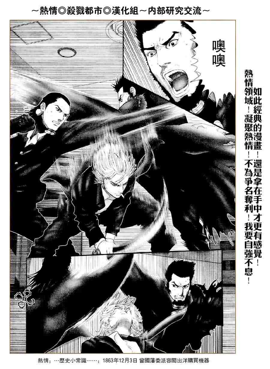 杀戮都市GANTZ韩漫全集-第238话无删减无遮挡章节图片 