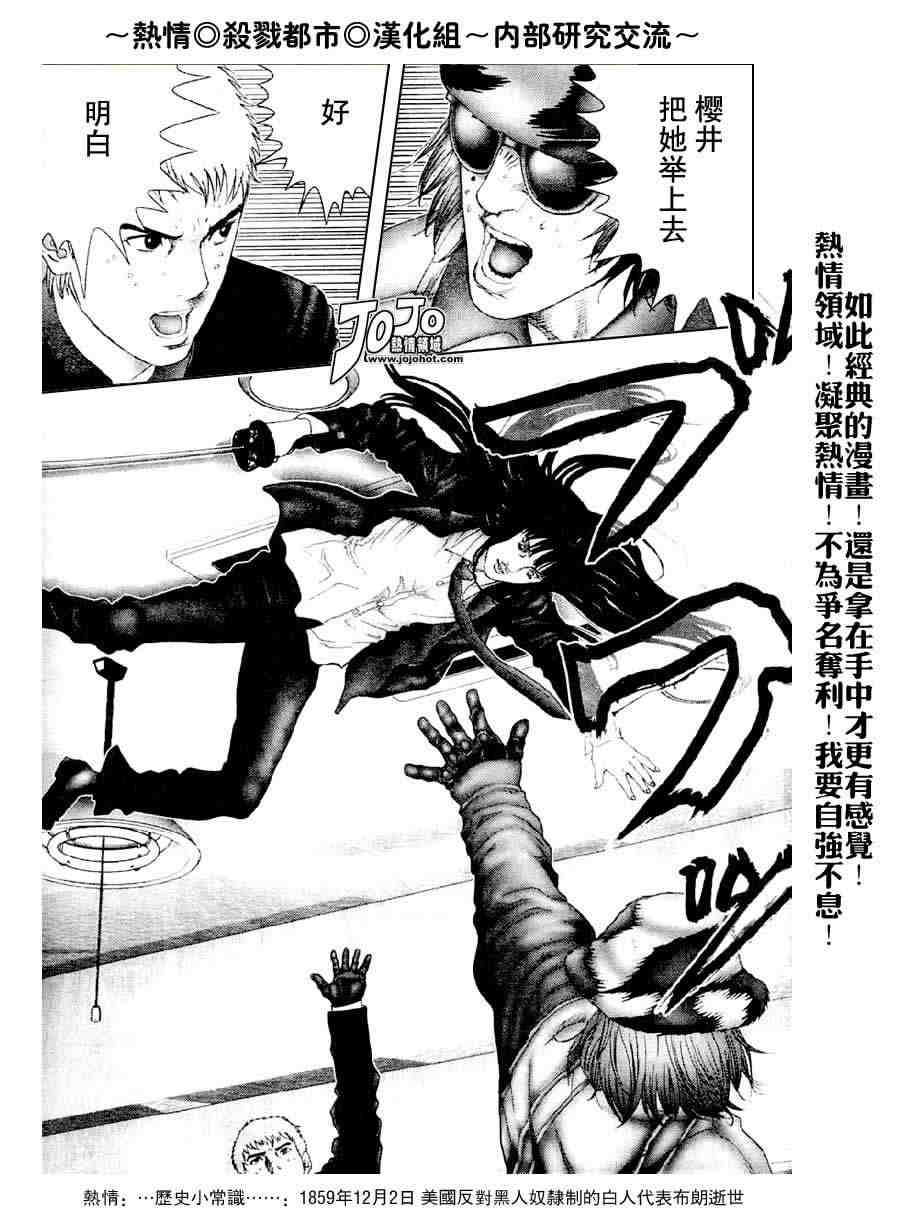 杀戮都市GANTZ韩漫全集-第238话无删减无遮挡章节图片 