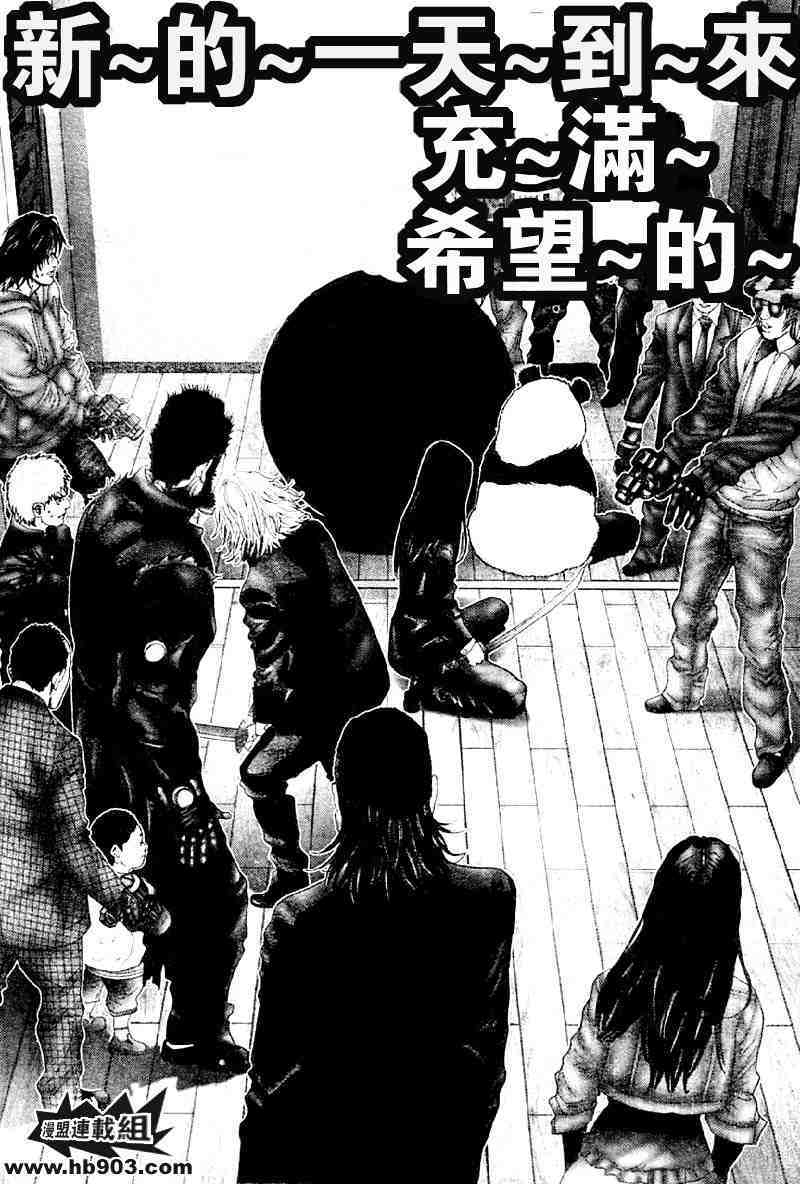 杀戮都市GANTZ韩漫全集-第238话无删减无遮挡章节图片 
