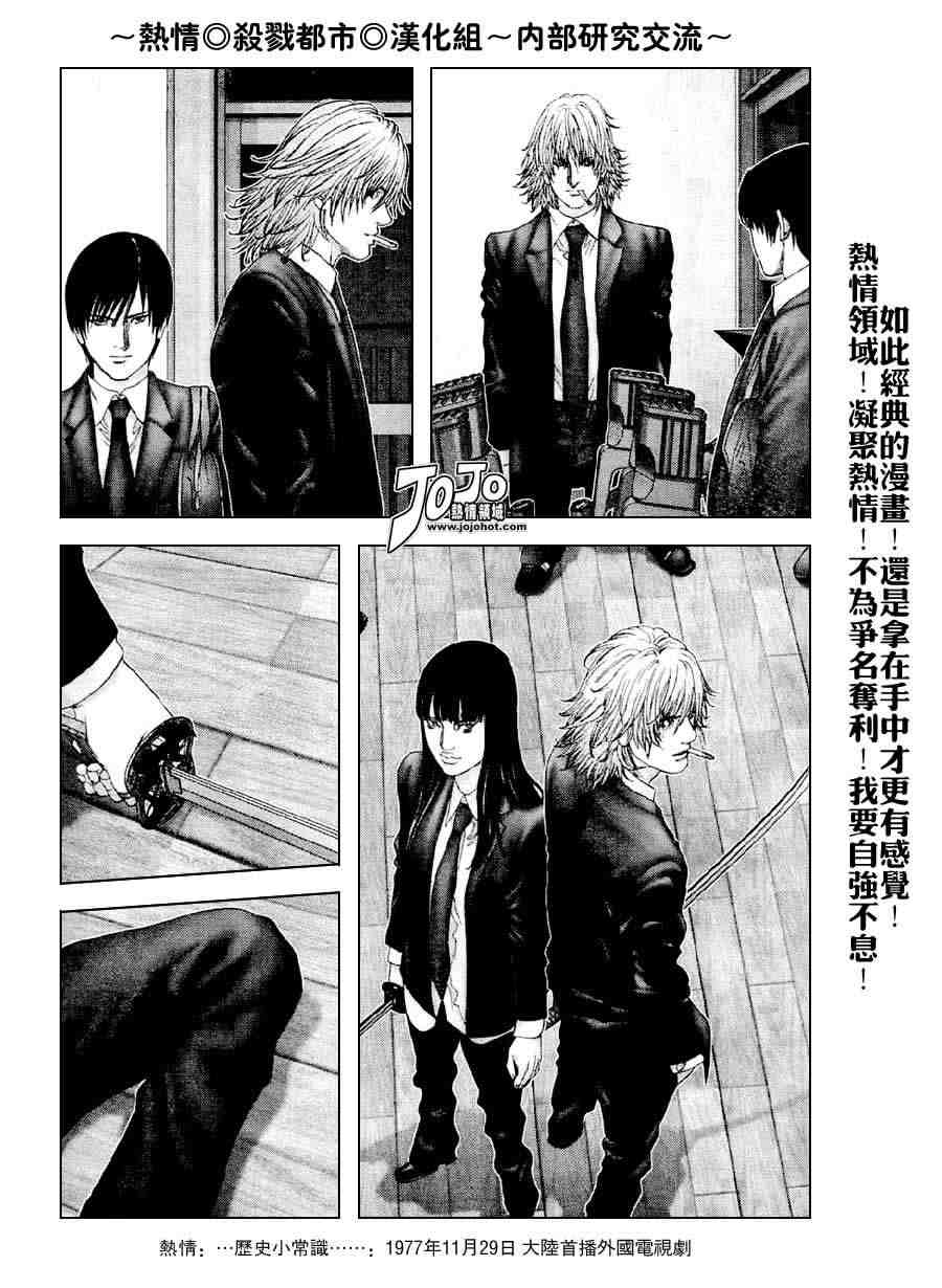 杀戮都市GANTZ韩漫全集-第238话无删减无遮挡章节图片 
