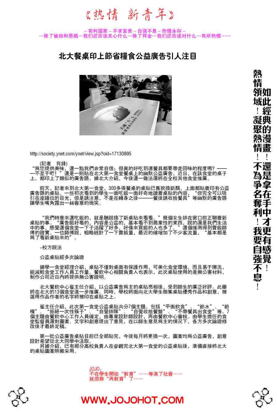 杀戮都市GANTZ韩漫全集-第238话无删减无遮挡章节图片 