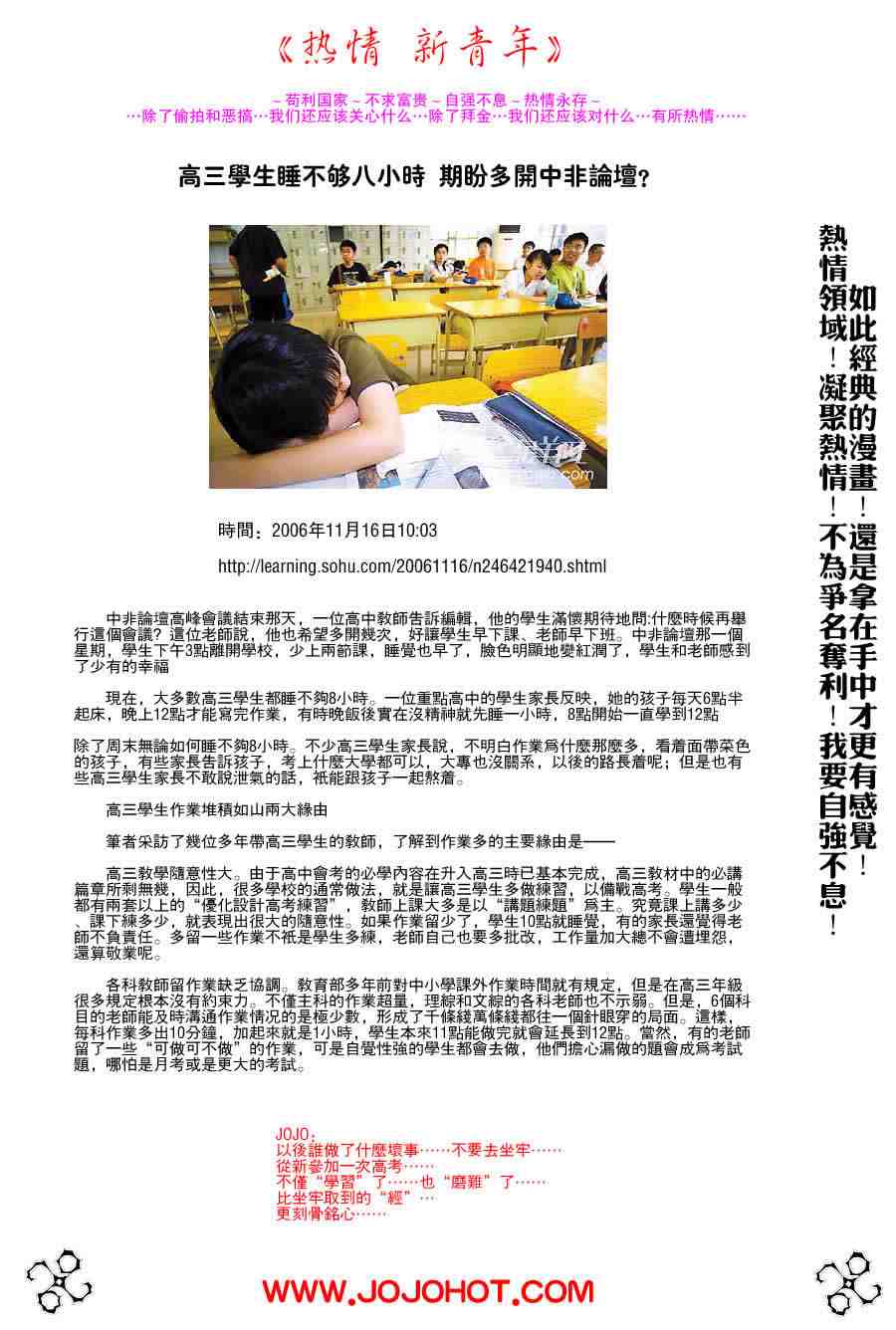 杀戮都市GANTZ韩漫全集-第238话无删减无遮挡章节图片 