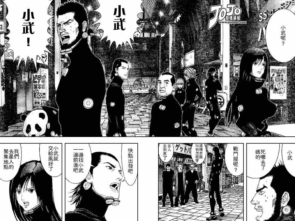 杀戮都市GANTZ韩漫全集-第239话无删减无遮挡章节图片 