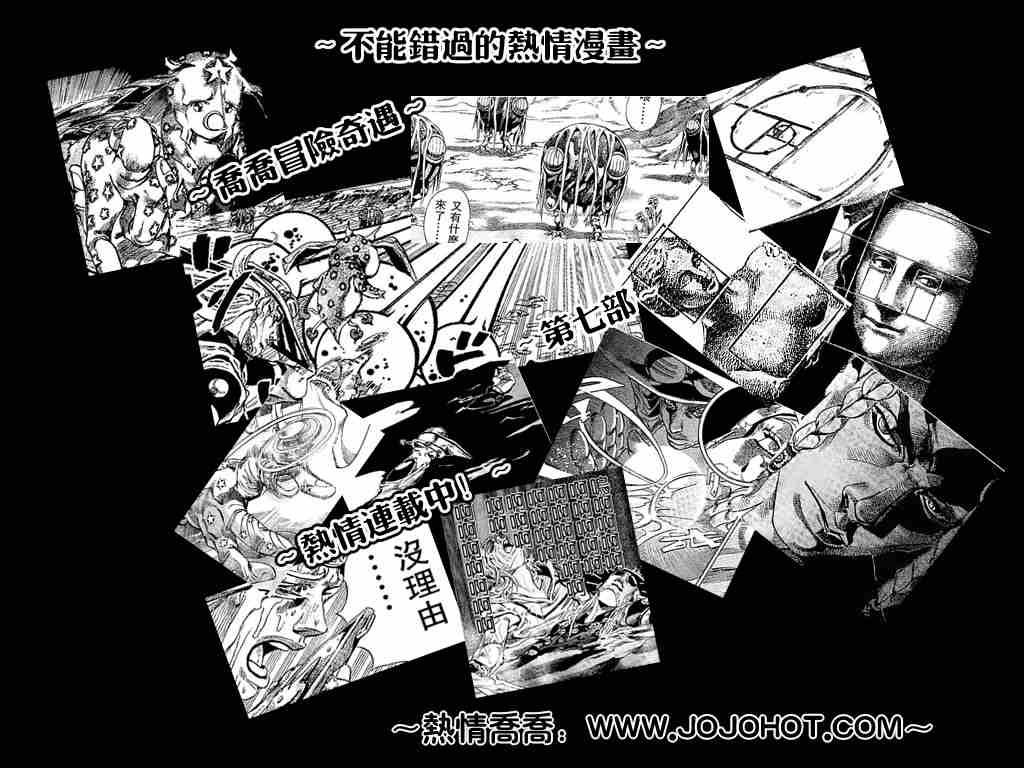 杀戮都市GANTZ韩漫全集-第239话无删减无遮挡章节图片 