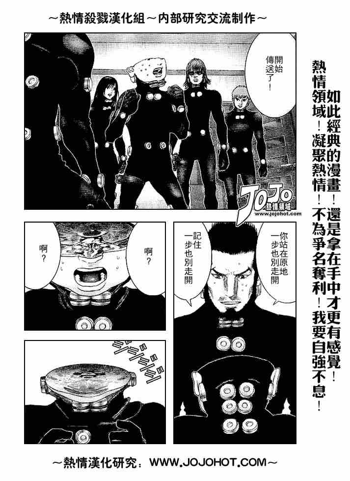 杀戮都市GANTZ韩漫全集-第239话无删减无遮挡章节图片 