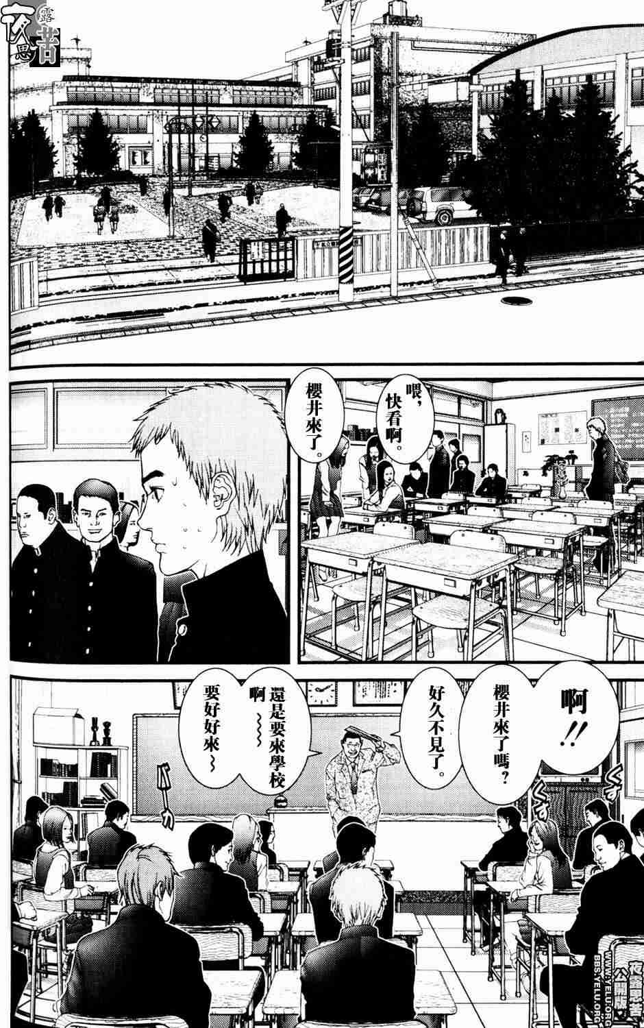 杀戮都市GANTZ韩漫全集-第10卷无删减无遮挡章节图片 